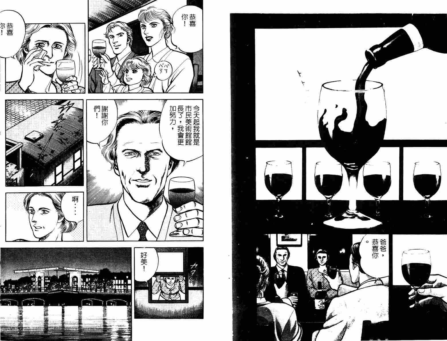 巧手天匠韩漫全集-VOL11无删减无遮挡章节图片 