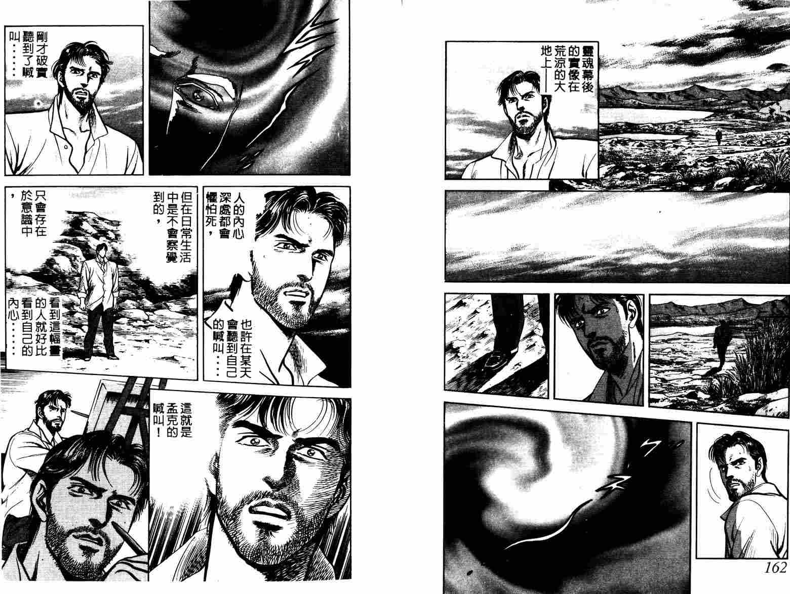 巧手天匠韩漫全集-VOL11无删减无遮挡章节图片 