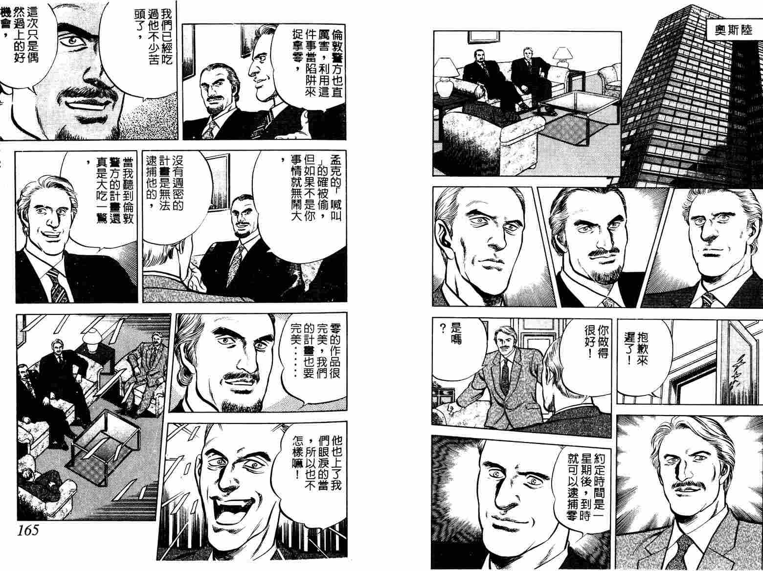 巧手天匠韩漫全集-VOL11无删减无遮挡章节图片 