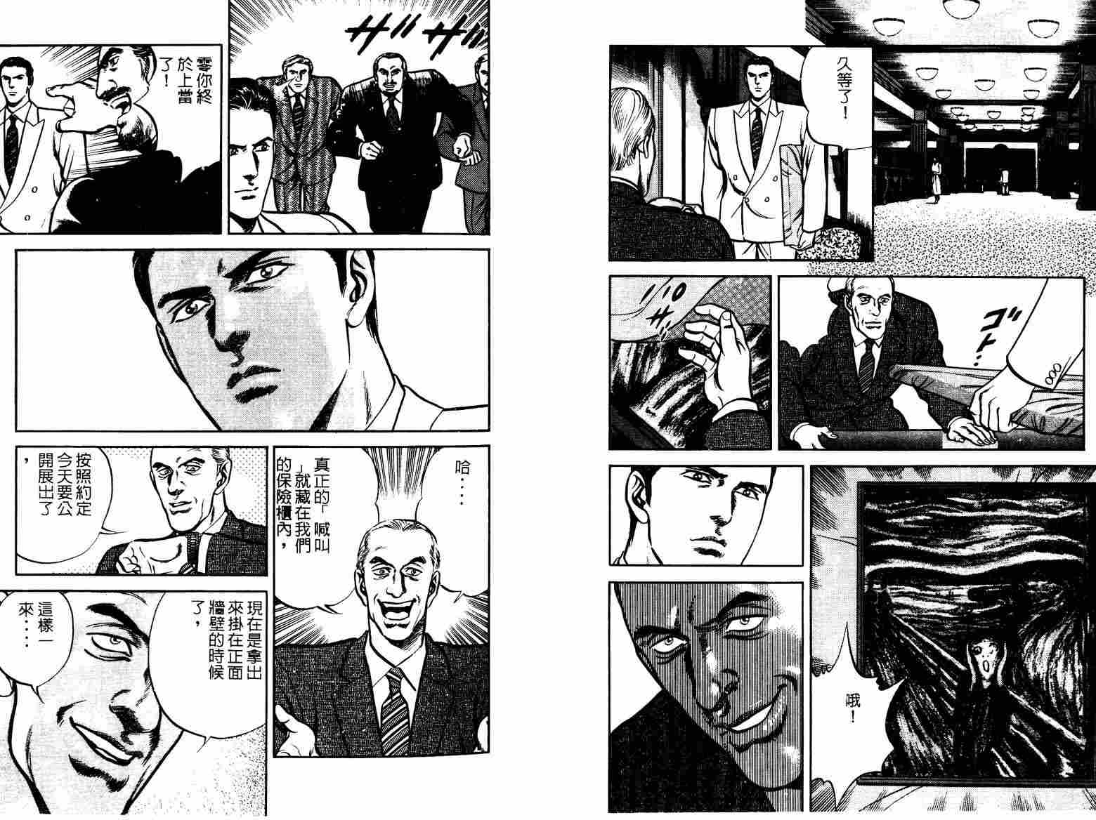 巧手天匠韩漫全集-VOL11无删减无遮挡章节图片 