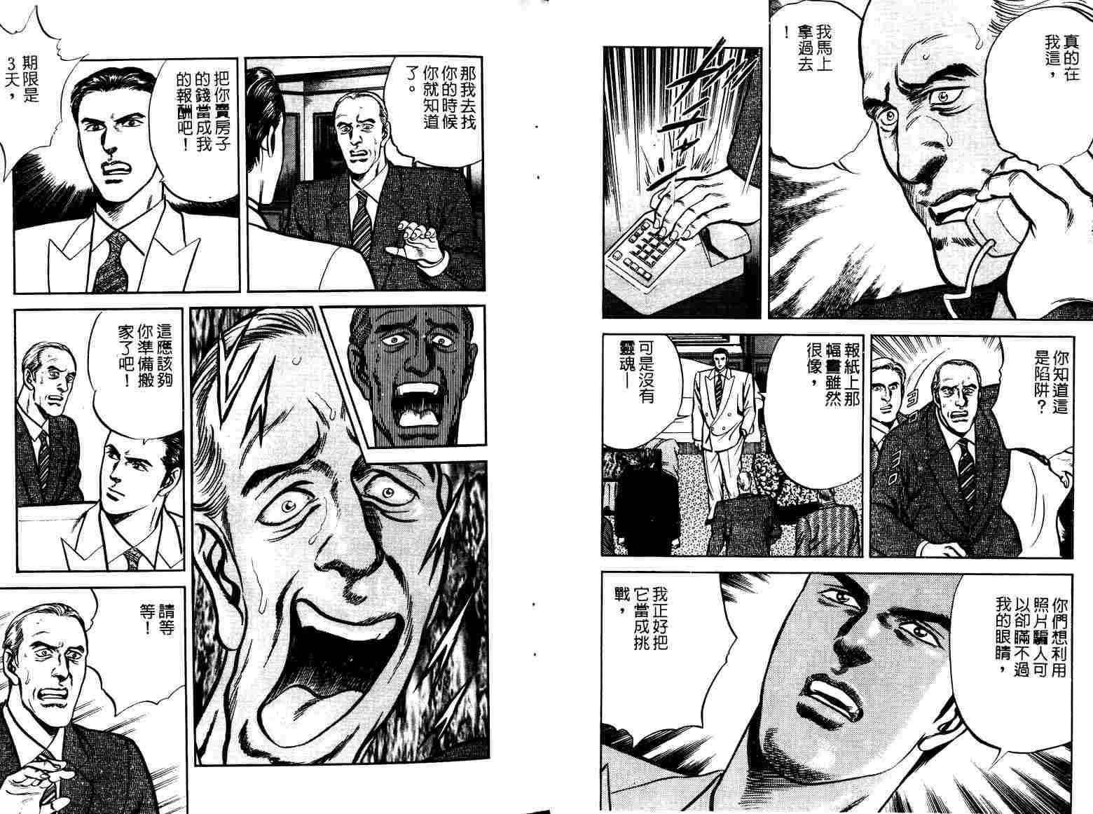巧手天匠韩漫全集-VOL11无删减无遮挡章节图片 