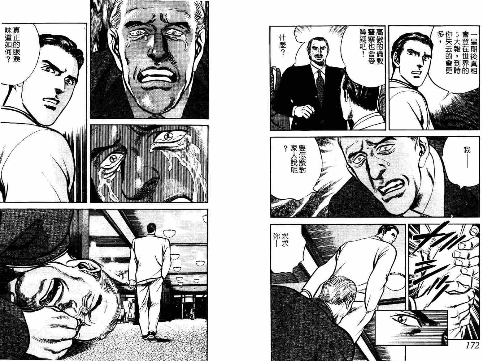 巧手天匠韩漫全集-VOL11无删减无遮挡章节图片 