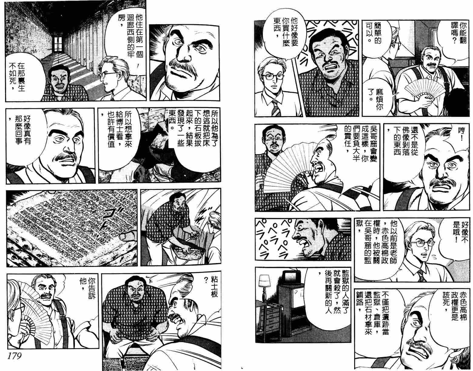 巧手天匠韩漫全集-VOL11无删减无遮挡章节图片 