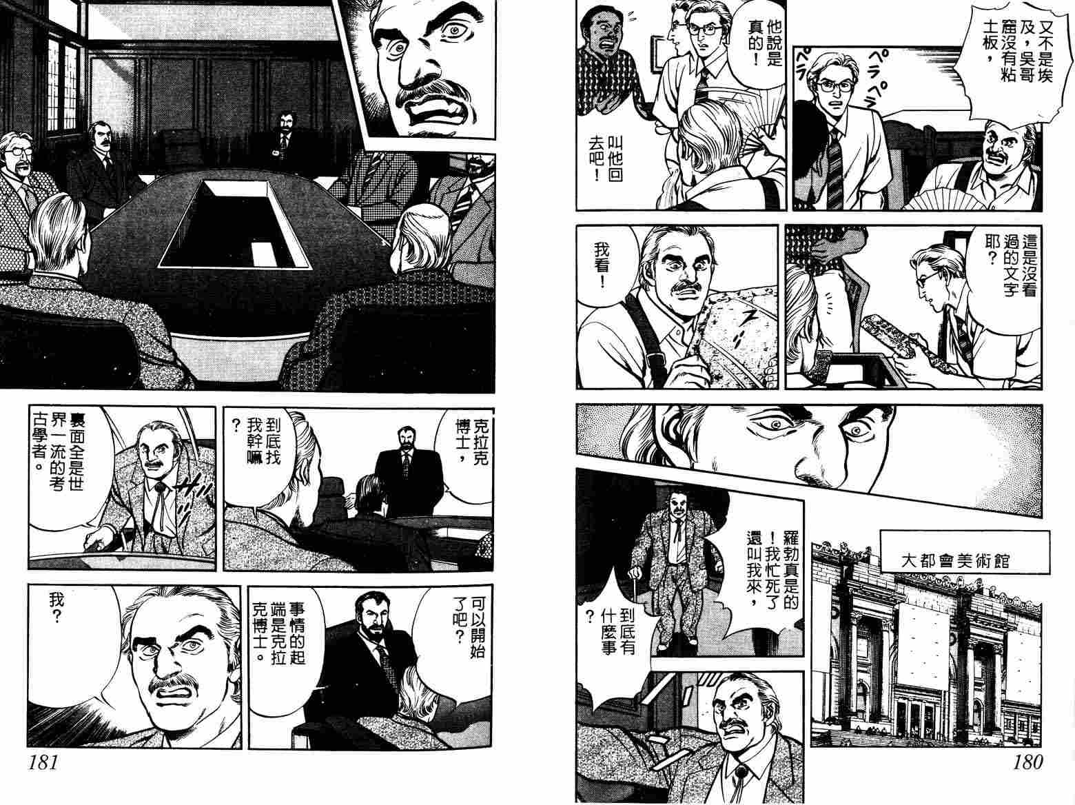 巧手天匠韩漫全集-VOL11无删减无遮挡章节图片 