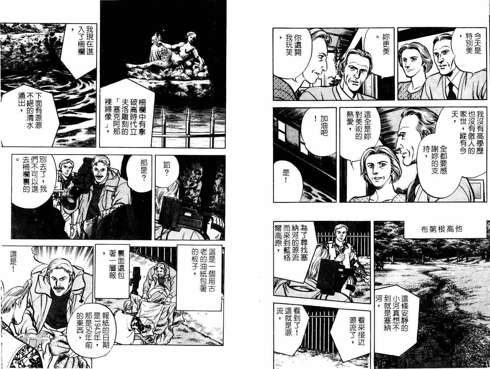 巧手天匠韩漫全集-VOL11无删减无遮挡章节图片 