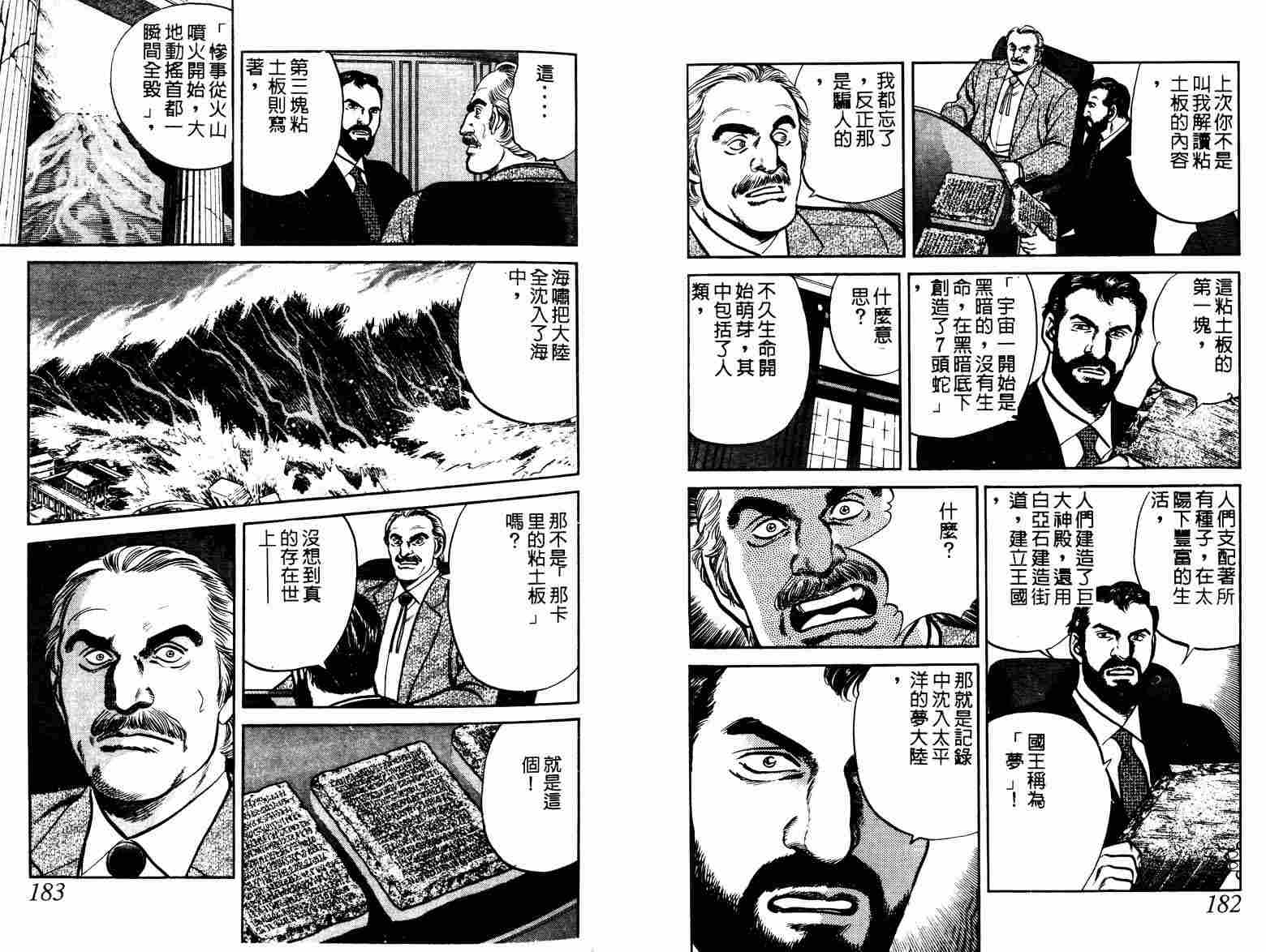 巧手天匠韩漫全集-VOL11无删减无遮挡章节图片 