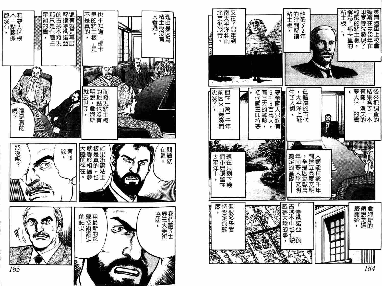 巧手天匠韩漫全集-VOL11无删减无遮挡章节图片 