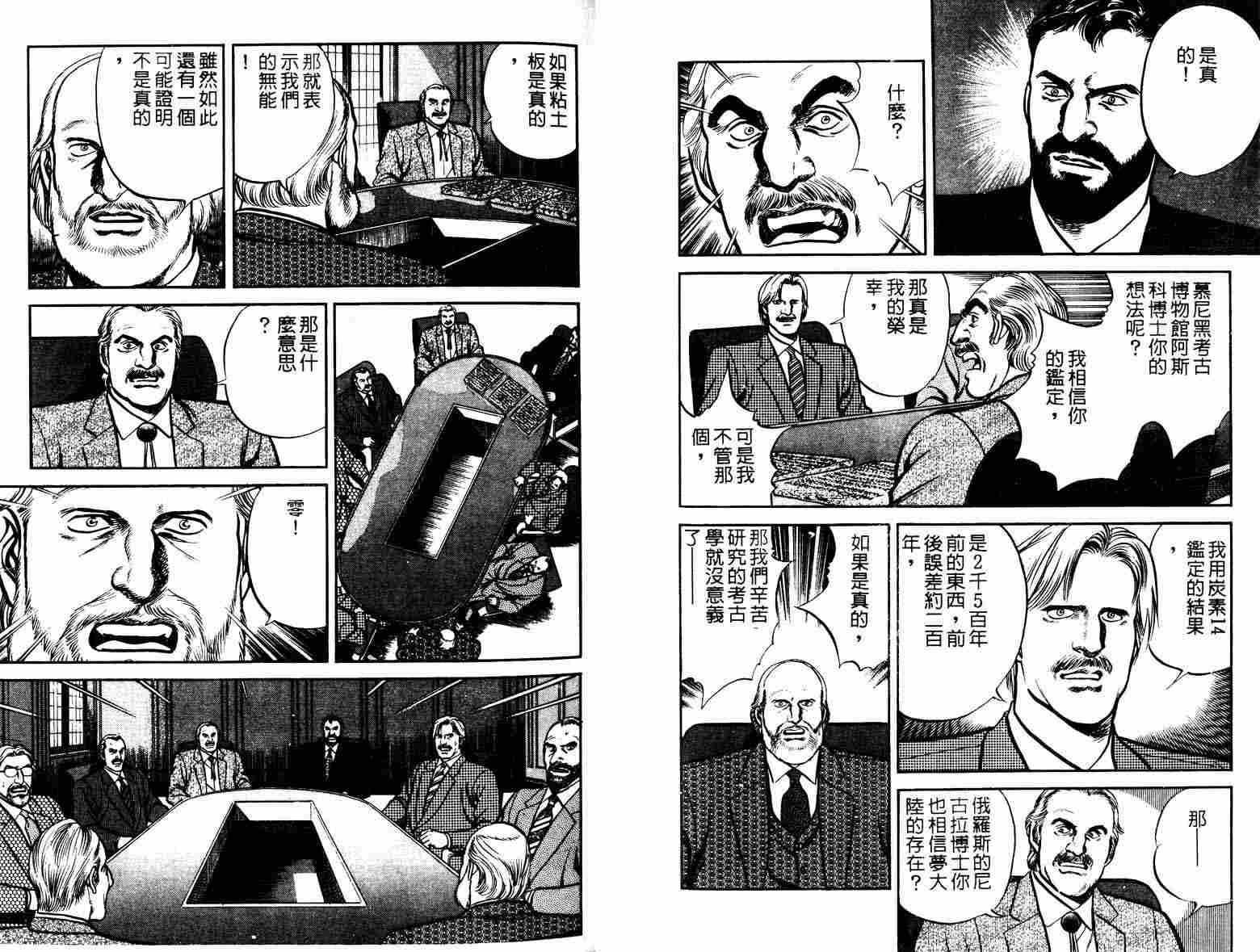 巧手天匠韩漫全集-VOL11无删减无遮挡章节图片 