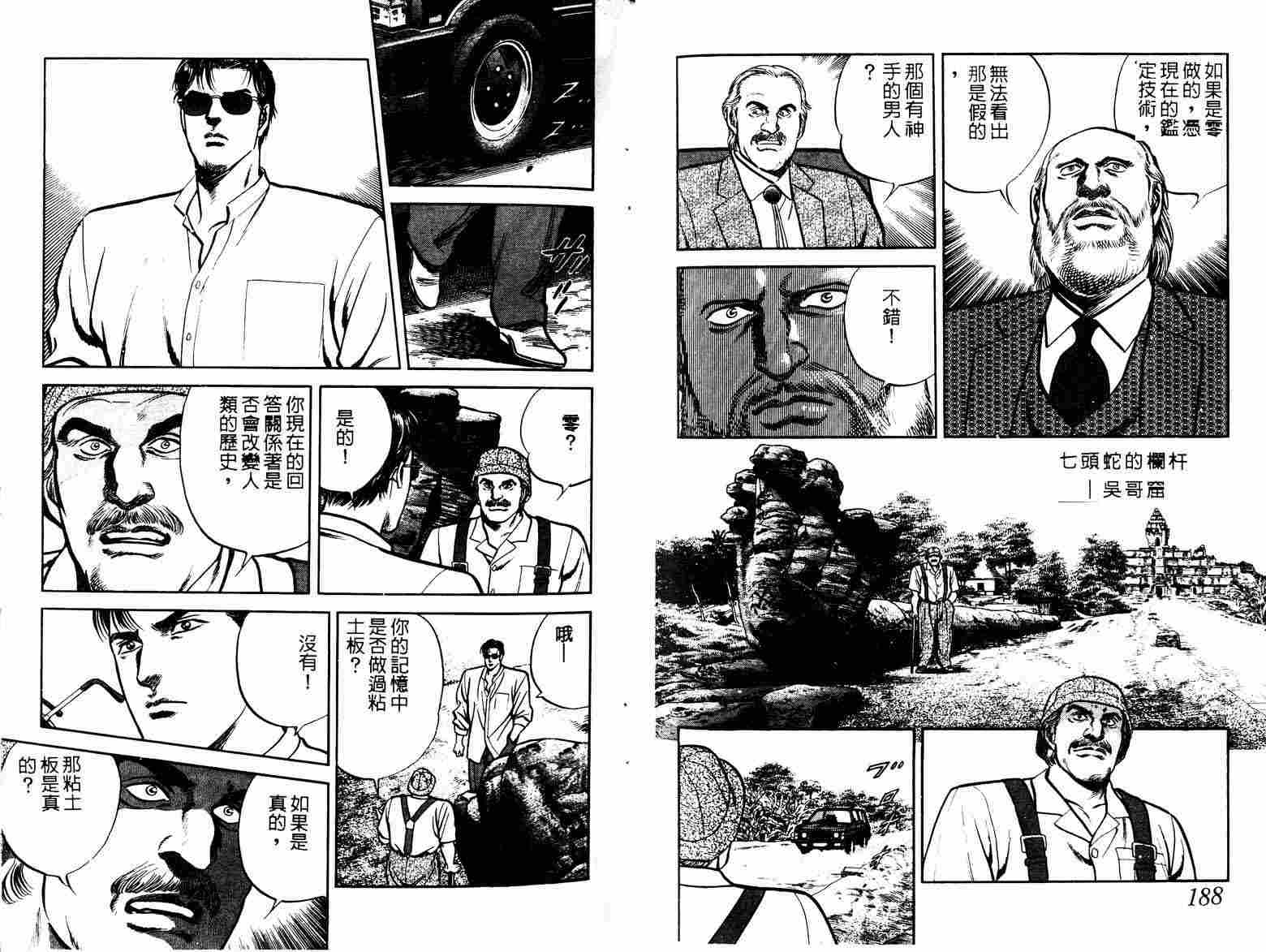 巧手天匠韩漫全集-VOL11无删减无遮挡章节图片 
