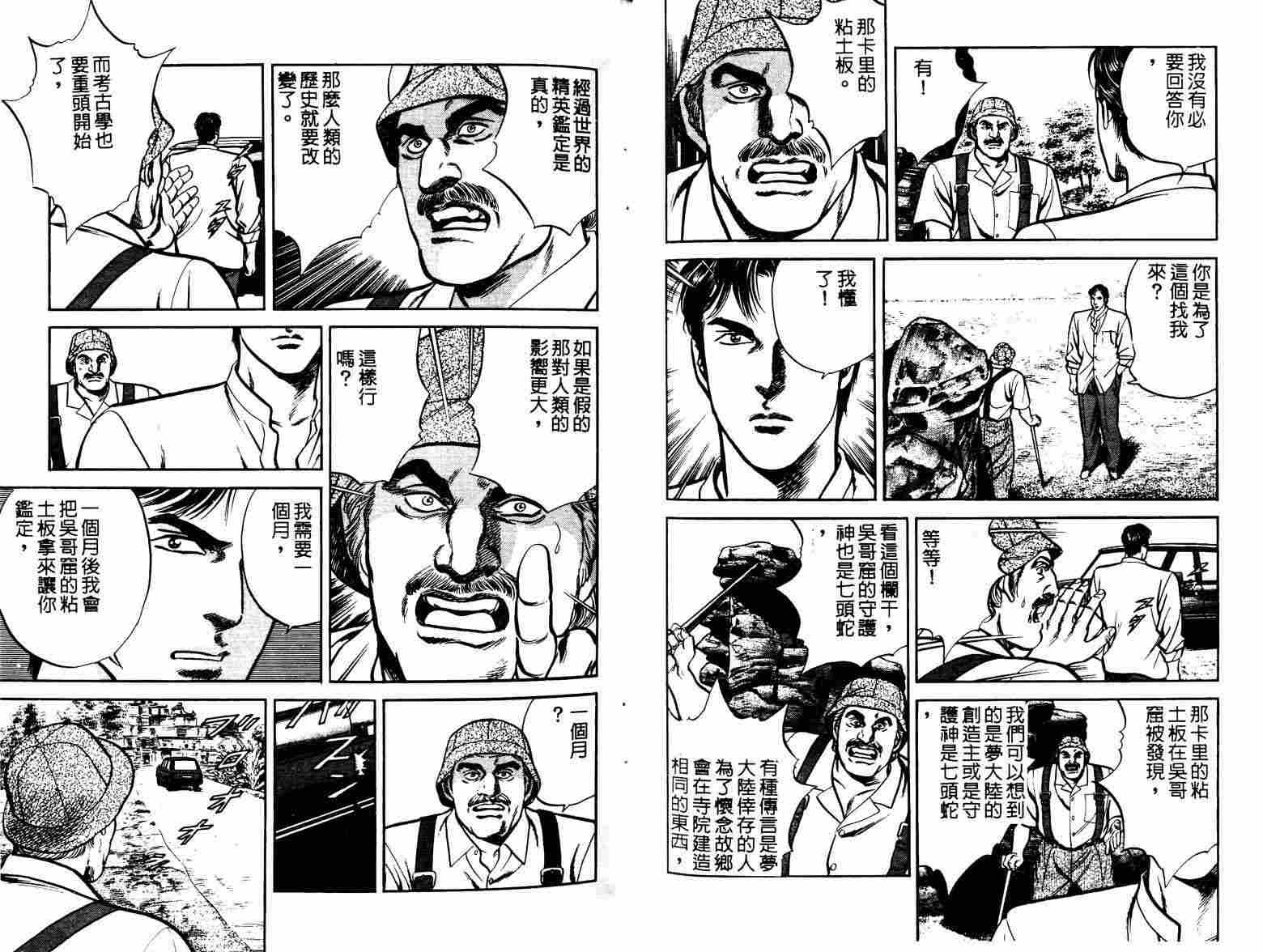 巧手天匠韩漫全集-VOL11无删减无遮挡章节图片 
