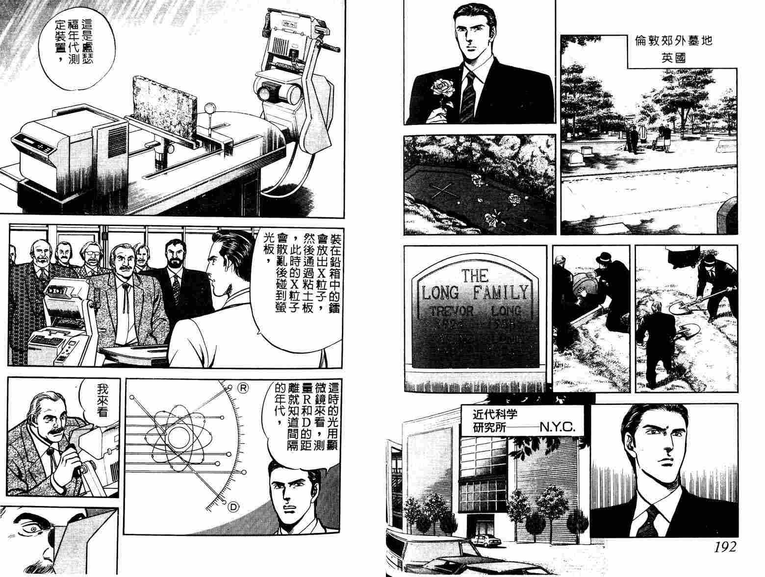 巧手天匠韩漫全集-VOL11无删减无遮挡章节图片 