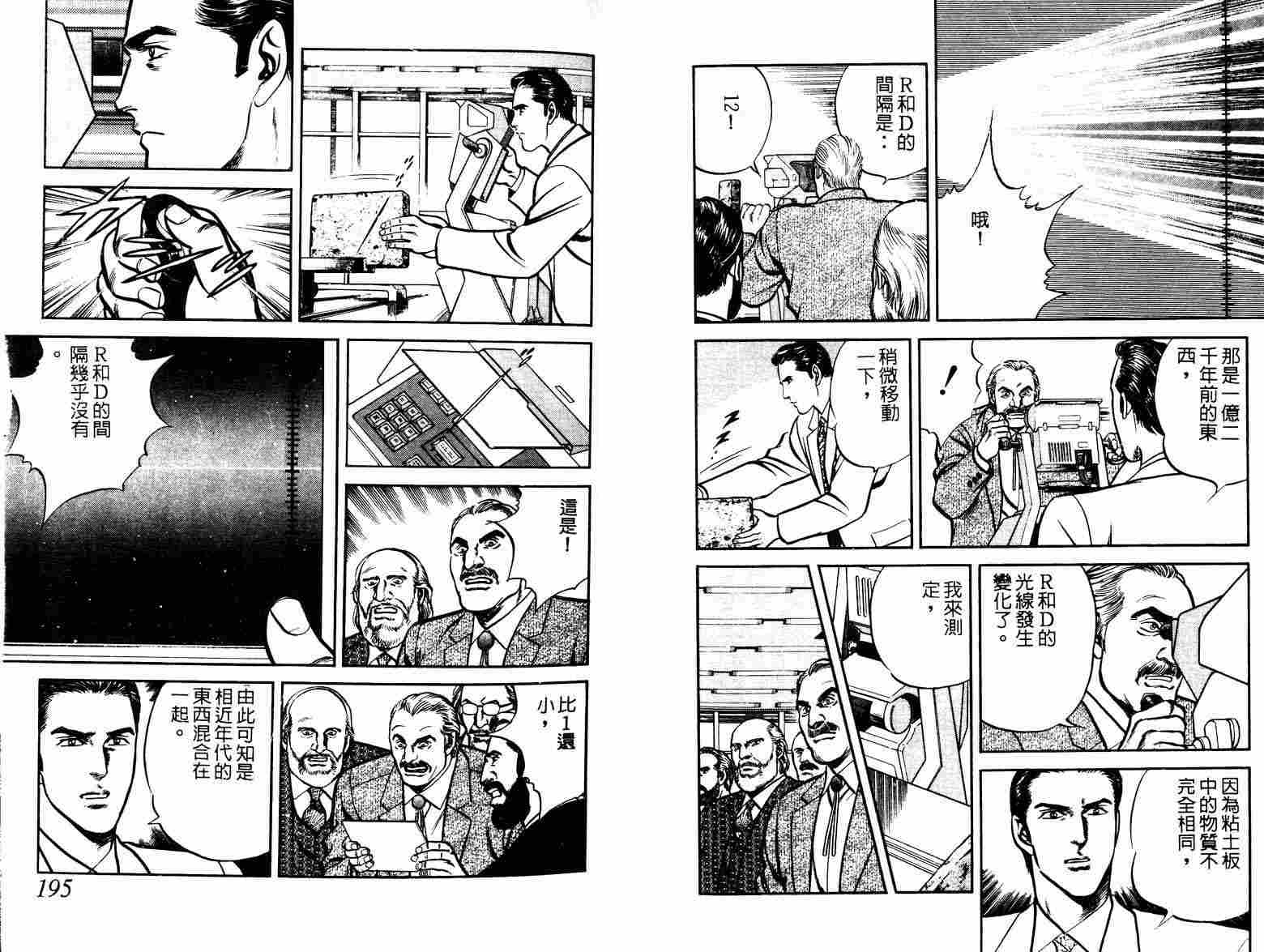 巧手天匠韩漫全集-VOL11无删减无遮挡章节图片 
