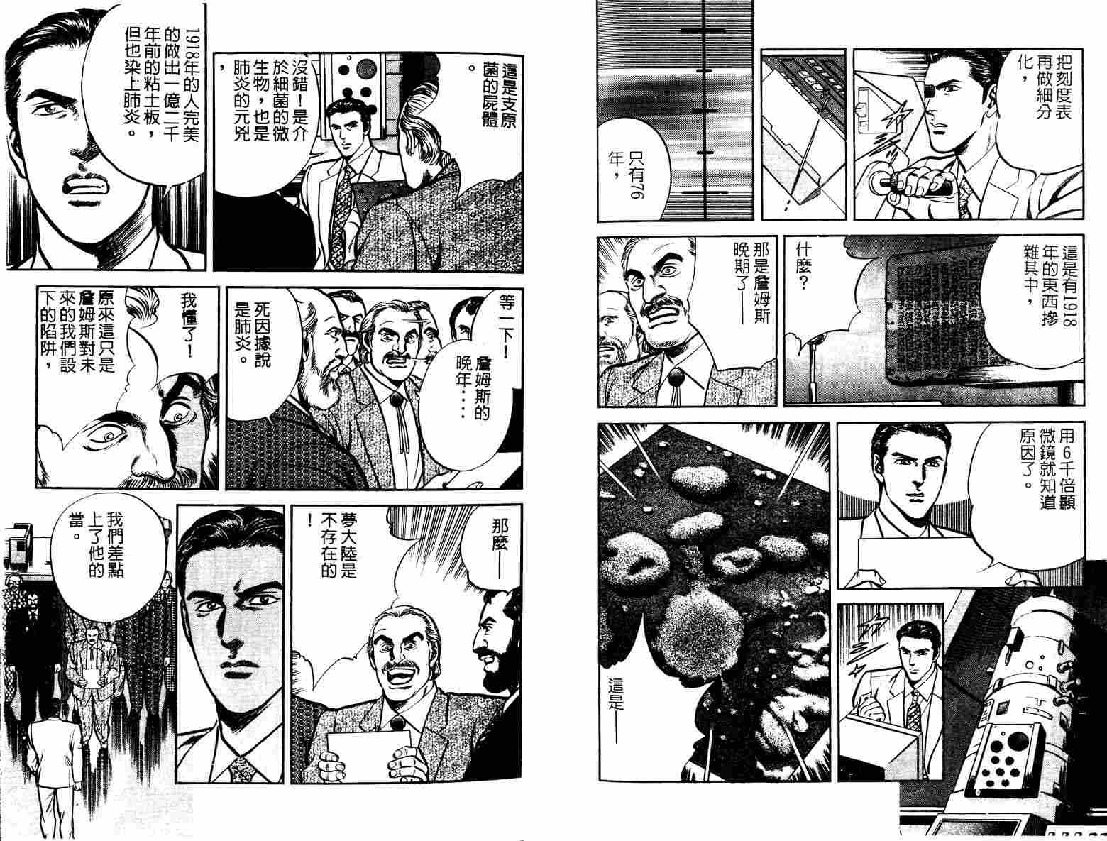 巧手天匠韩漫全集-VOL11无删减无遮挡章节图片 