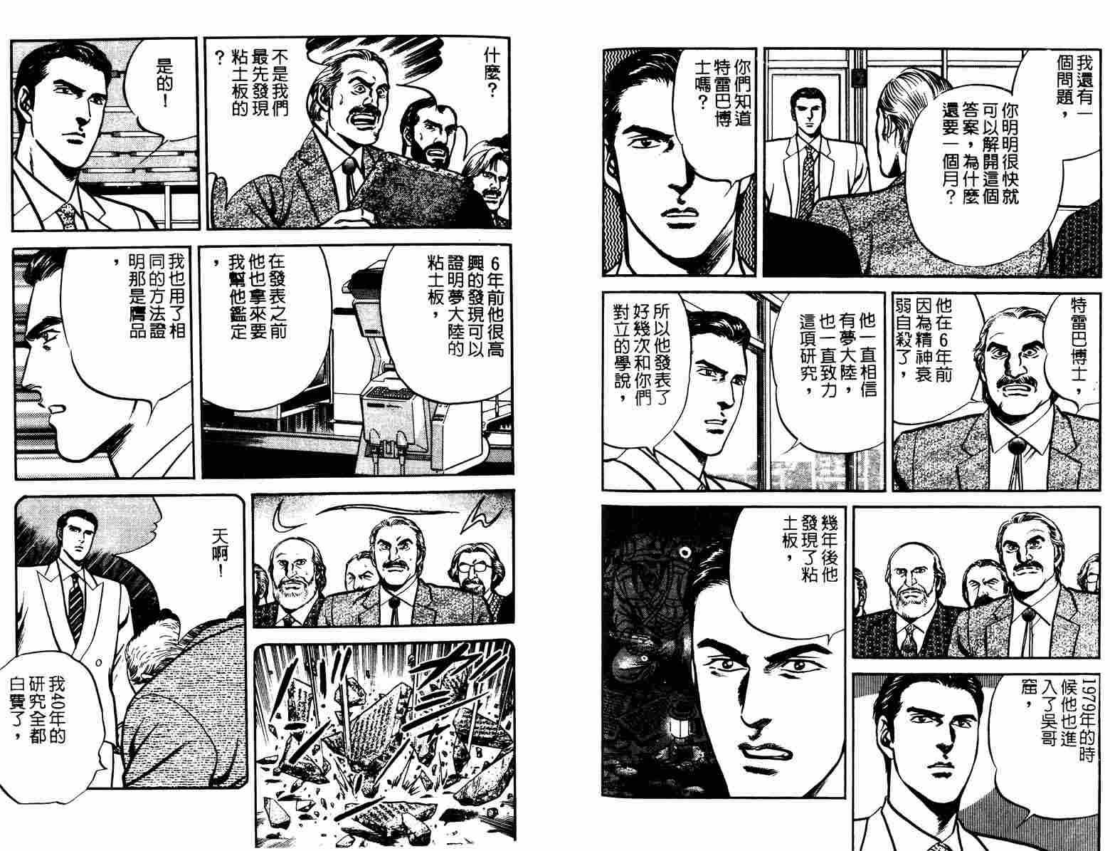巧手天匠韩漫全集-VOL11无删减无遮挡章节图片 