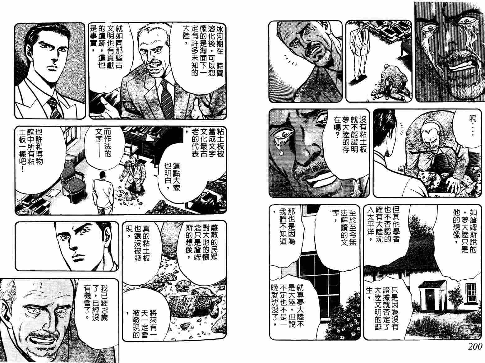 巧手天匠韩漫全集-VOL11无删减无遮挡章节图片 