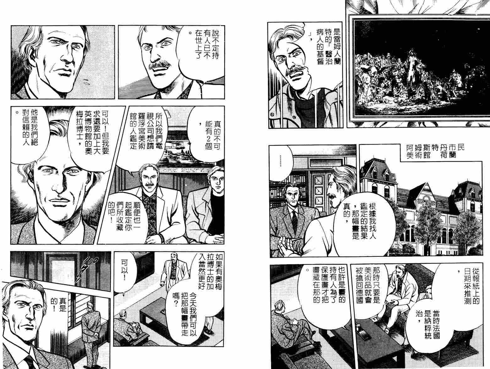 巧手天匠韩漫全集-VOL11无删减无遮挡章节图片 
