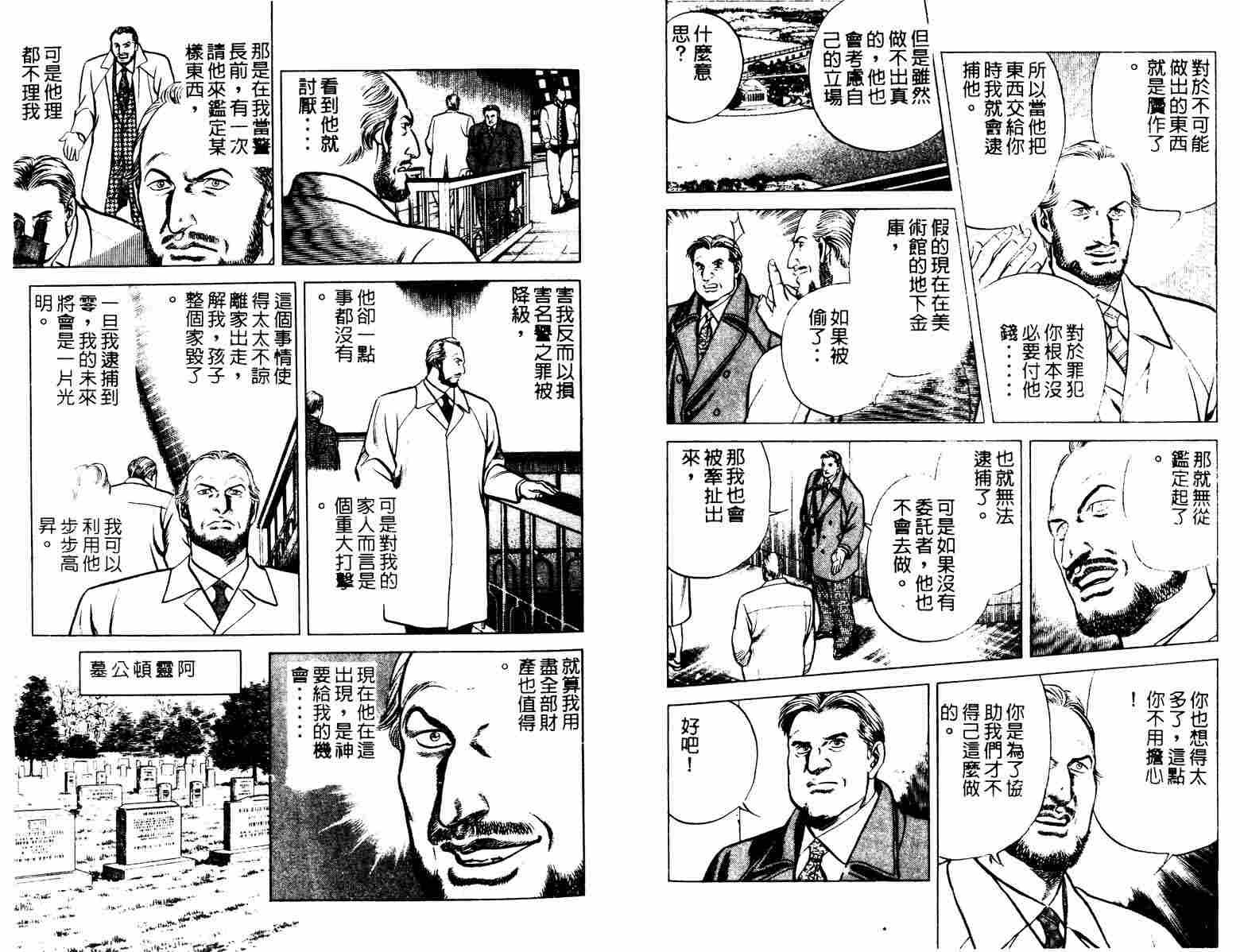 巧手天匠韩漫全集-VOL12无删减无遮挡章节图片 