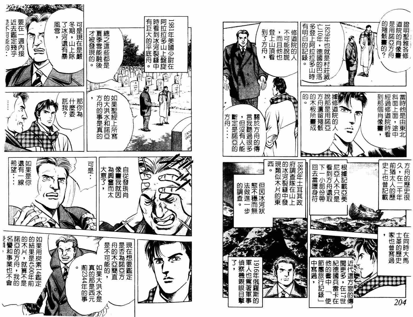 巧手天匠韩漫全集-VOL12无删减无遮挡章节图片 