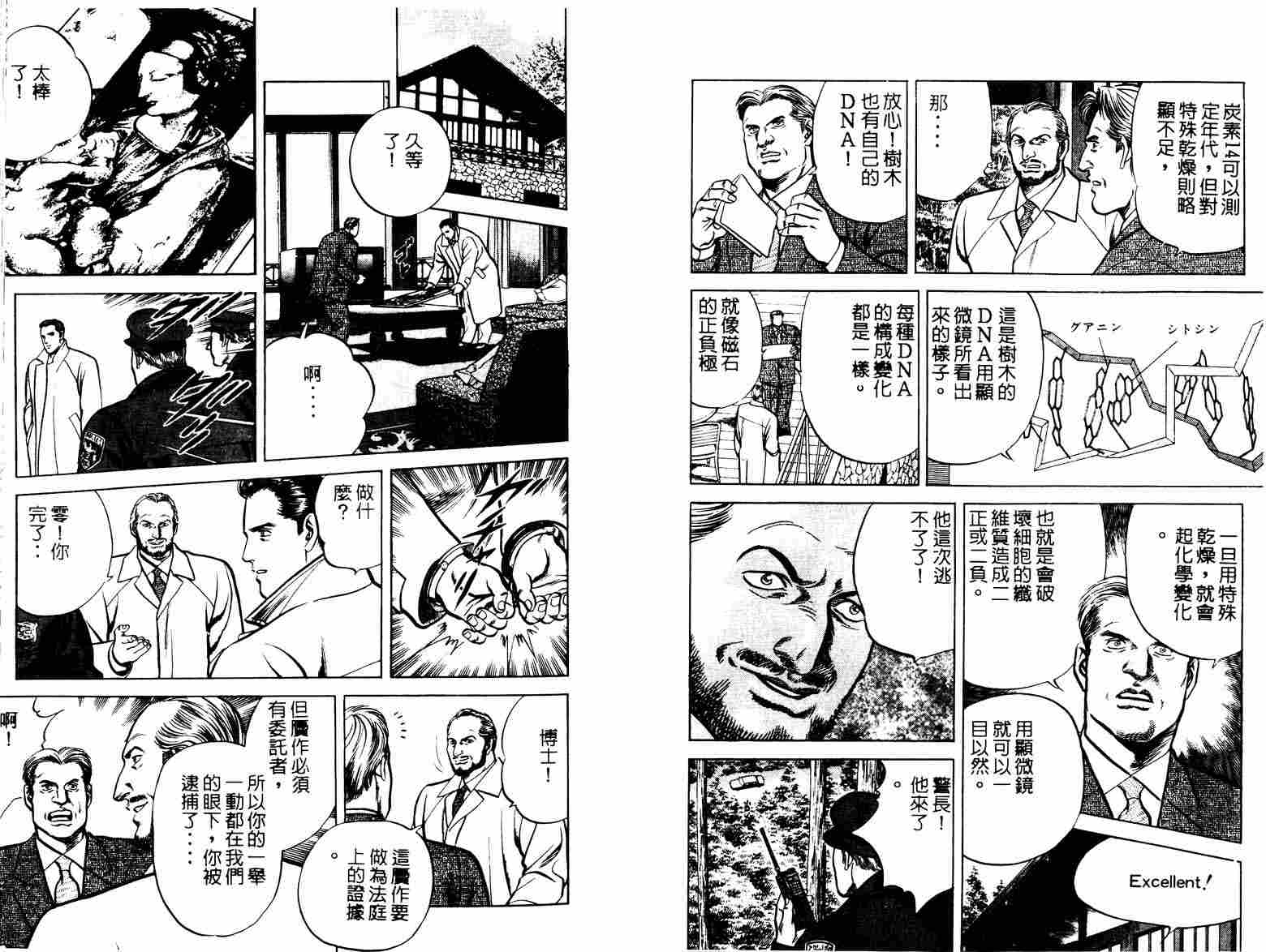 巧手天匠韩漫全集-VOL12无删减无遮挡章节图片 