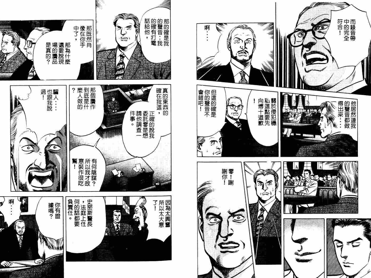 巧手天匠韩漫全集-VOL12无删减无遮挡章节图片 