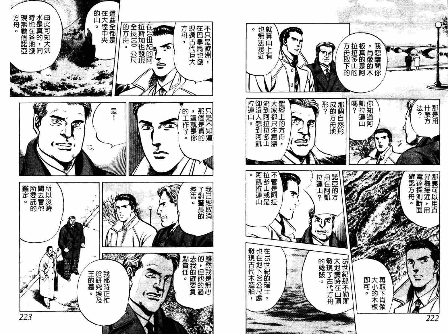 巧手天匠韩漫全集-VOL12无删减无遮挡章节图片 