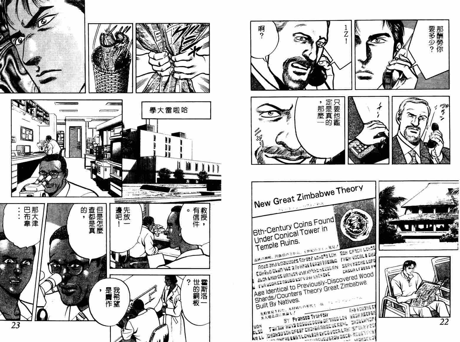 巧手天匠韩漫全集-VOL12无删减无遮挡章节图片 