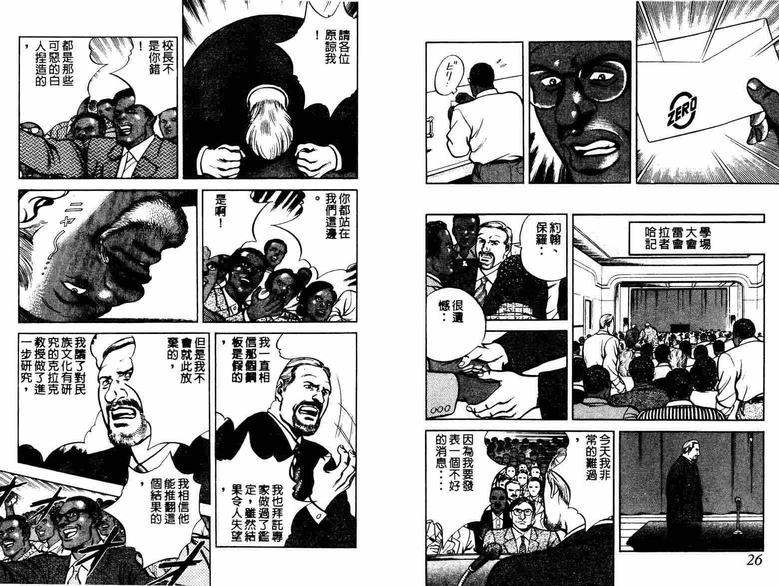 巧手天匠韩漫全集-VOL12无删减无遮挡章节图片 