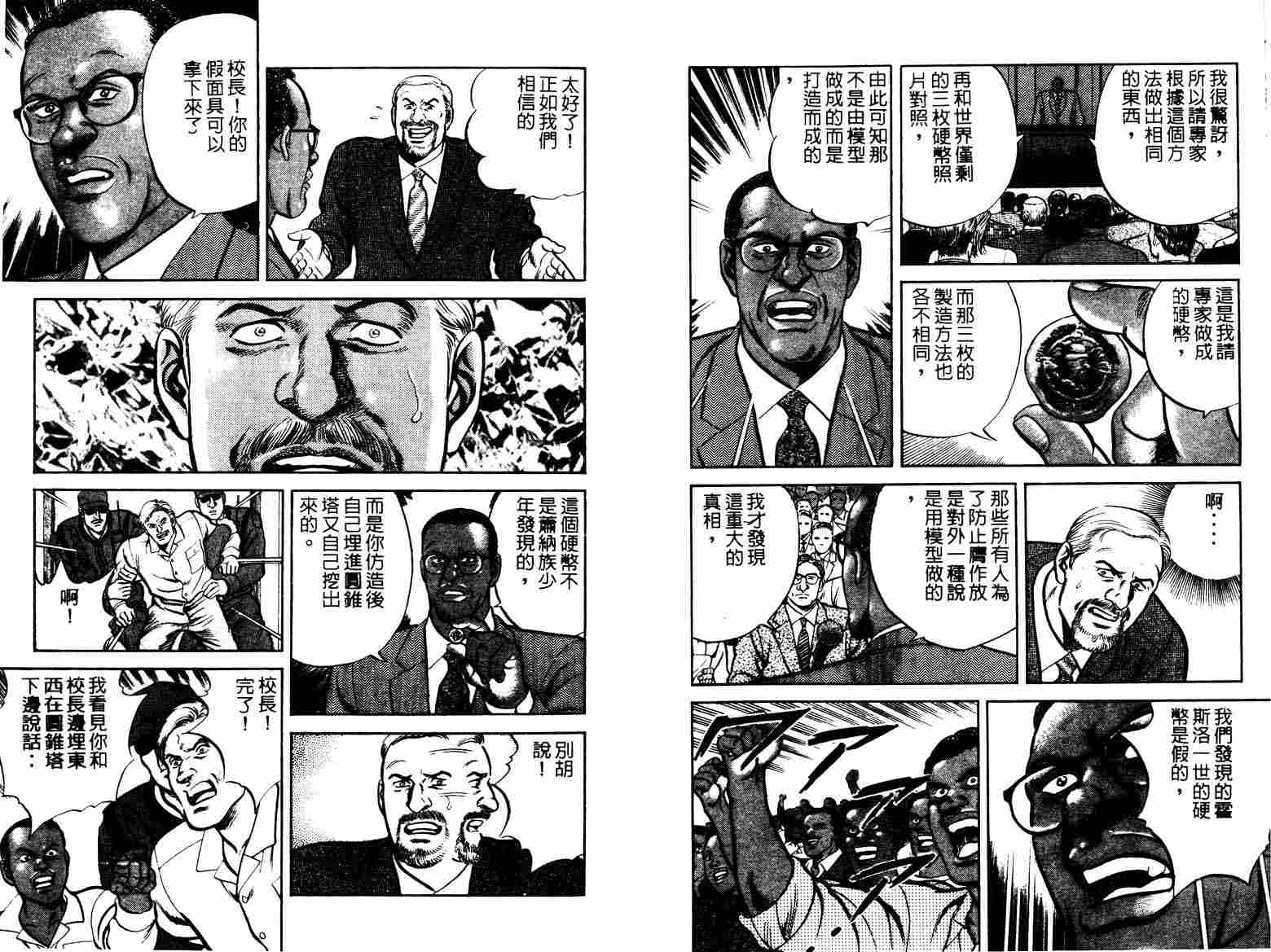 巧手天匠韩漫全集-VOL12无删减无遮挡章节图片 