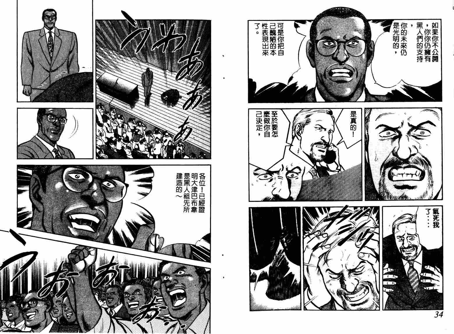 巧手天匠韩漫全集-VOL12无删减无遮挡章节图片 