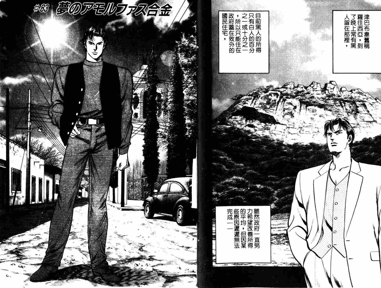 巧手天匠韩漫全集-VOL12无删减无遮挡章节图片 