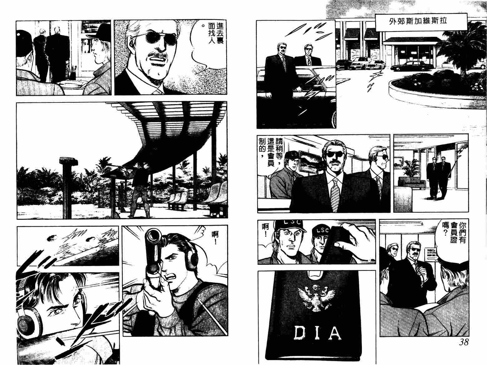 巧手天匠韩漫全集-VOL12无删减无遮挡章节图片 