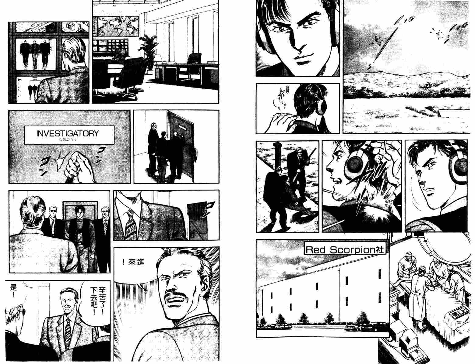 巧手天匠韩漫全集-VOL12无删减无遮挡章节图片 