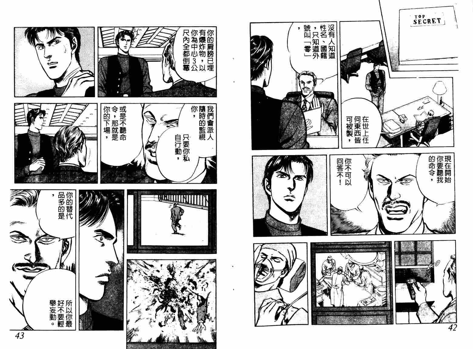 巧手天匠韩漫全集-VOL12无删减无遮挡章节图片 