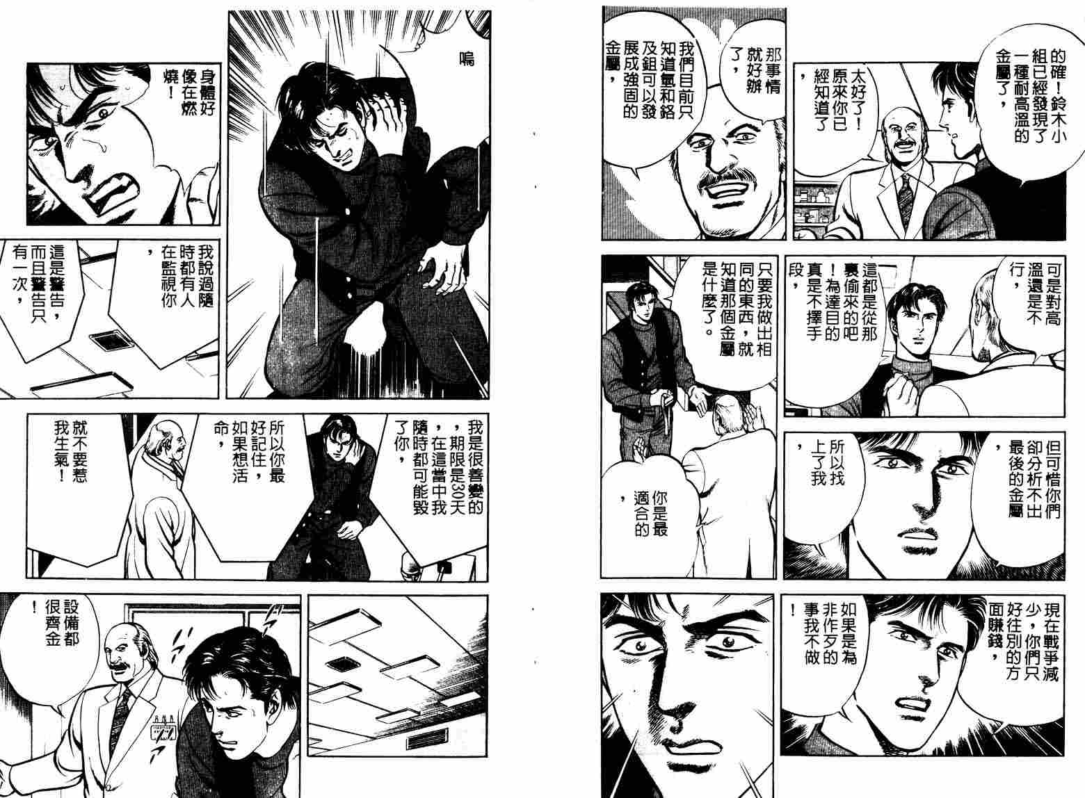 巧手天匠韩漫全集-VOL12无删减无遮挡章节图片 