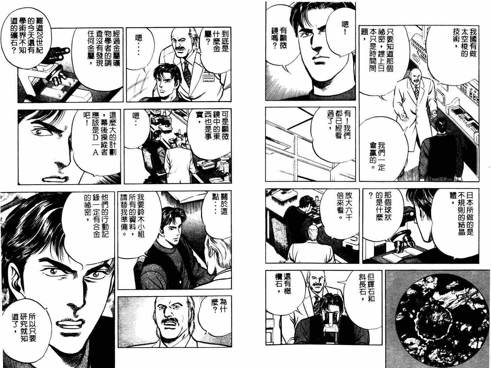 巧手天匠韩漫全集-VOL12无删减无遮挡章节图片 
