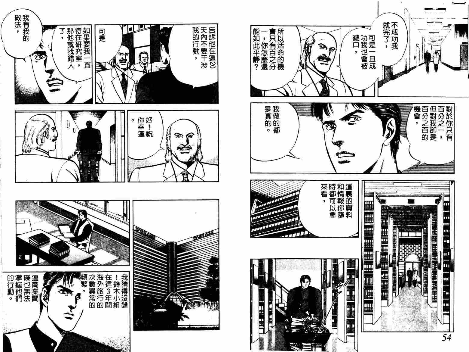 巧手天匠韩漫全集-VOL12无删减无遮挡章节图片 