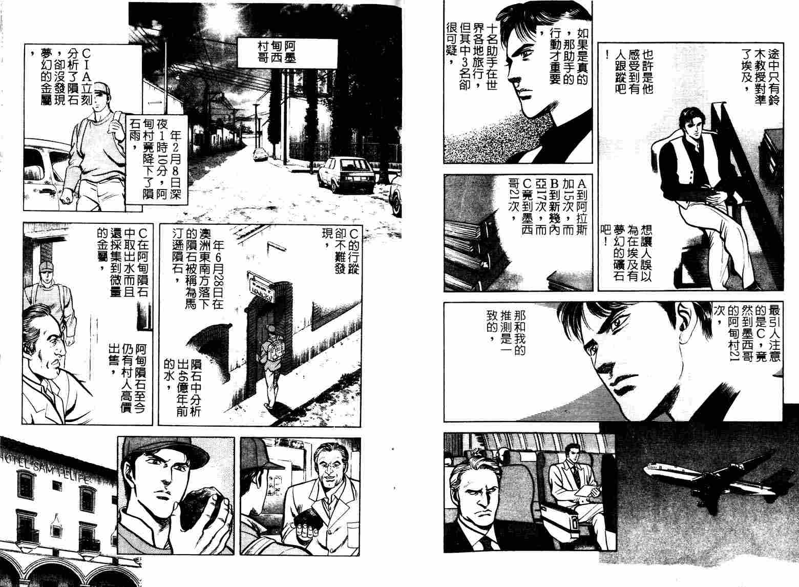 巧手天匠韩漫全集-VOL12无删减无遮挡章节图片 