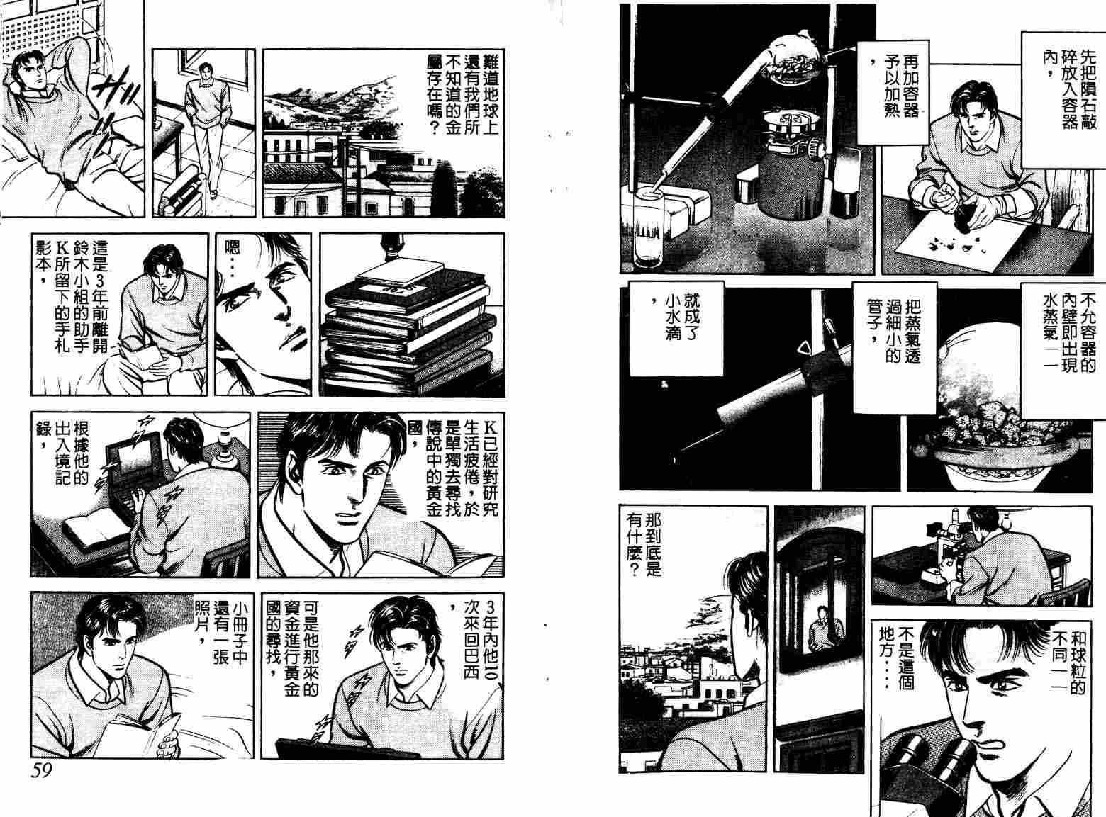 巧手天匠韩漫全集-VOL12无删减无遮挡章节图片 