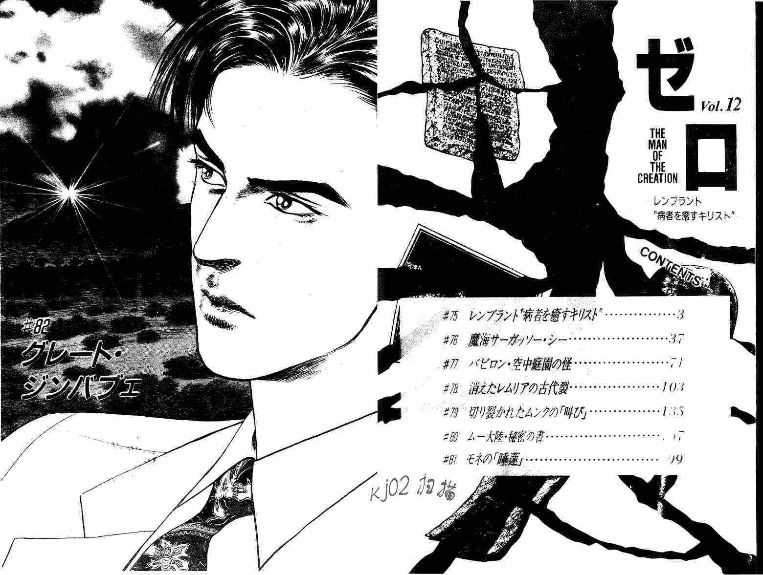 巧手天匠韩漫全集-VOL12无删减无遮挡章节图片 