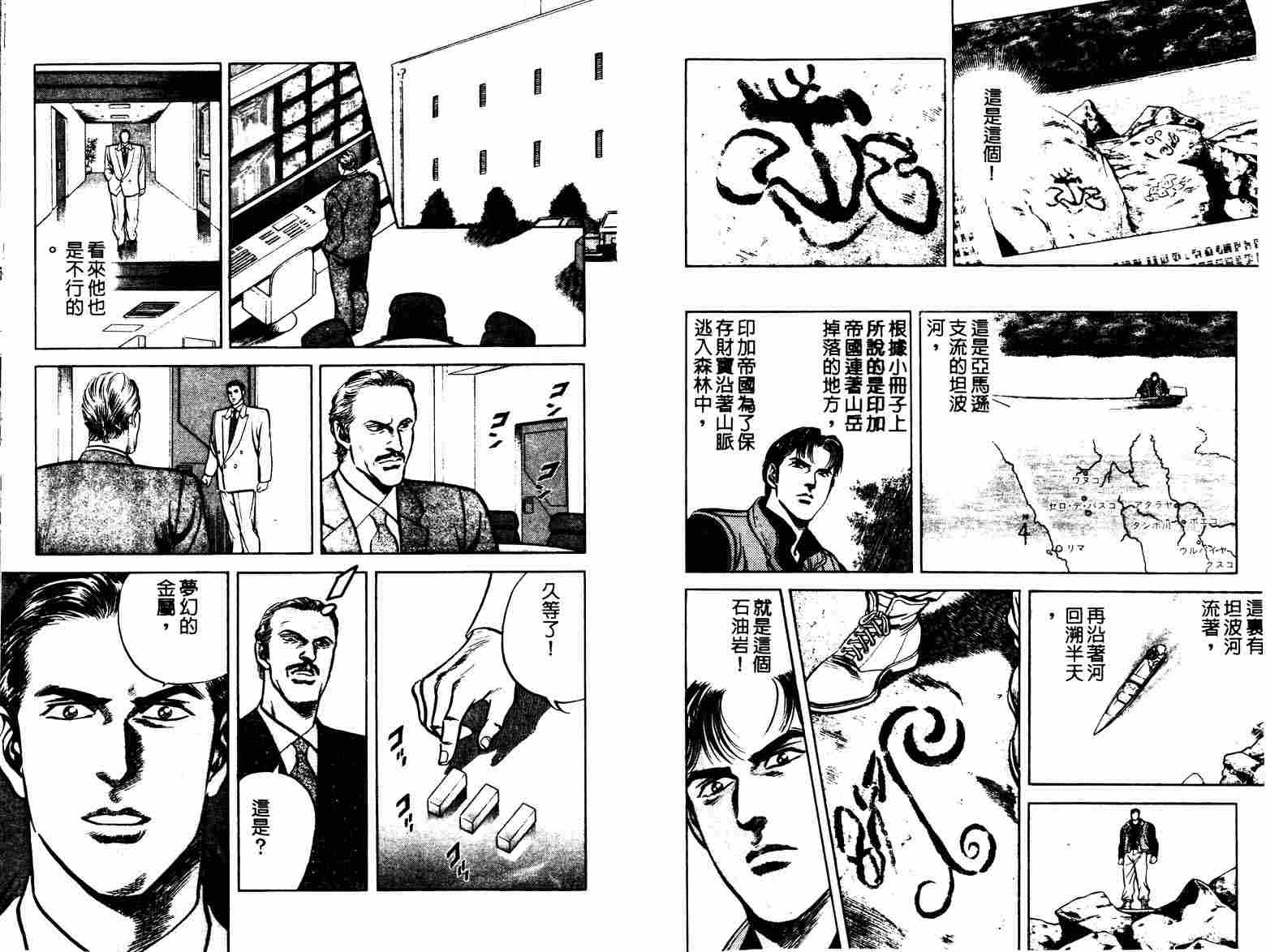巧手天匠韩漫全集-VOL12无删减无遮挡章节图片 