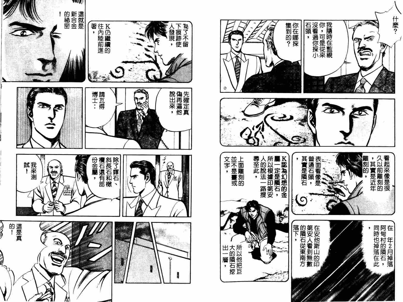 巧手天匠韩漫全集-VOL12无删减无遮挡章节图片 