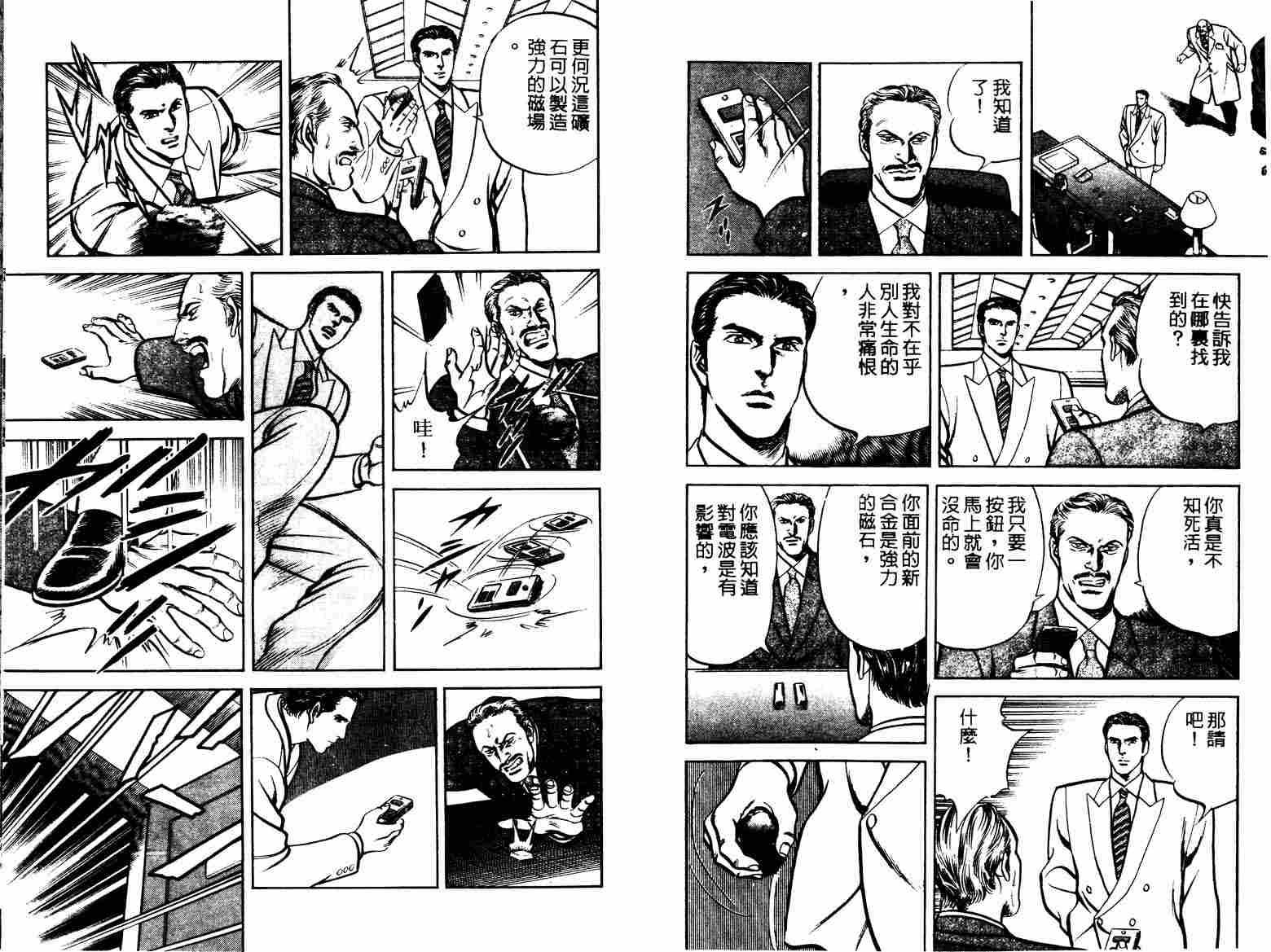 巧手天匠韩漫全集-VOL12无删减无遮挡章节图片 