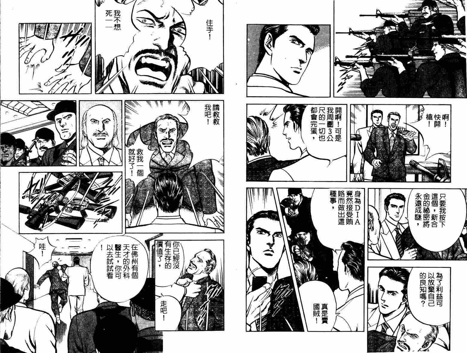 巧手天匠韩漫全集-VOL12无删减无遮挡章节图片 