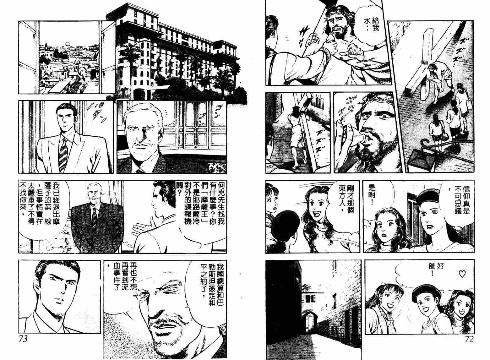 巧手天匠韩漫全集-VOL12无删减无遮挡章节图片 