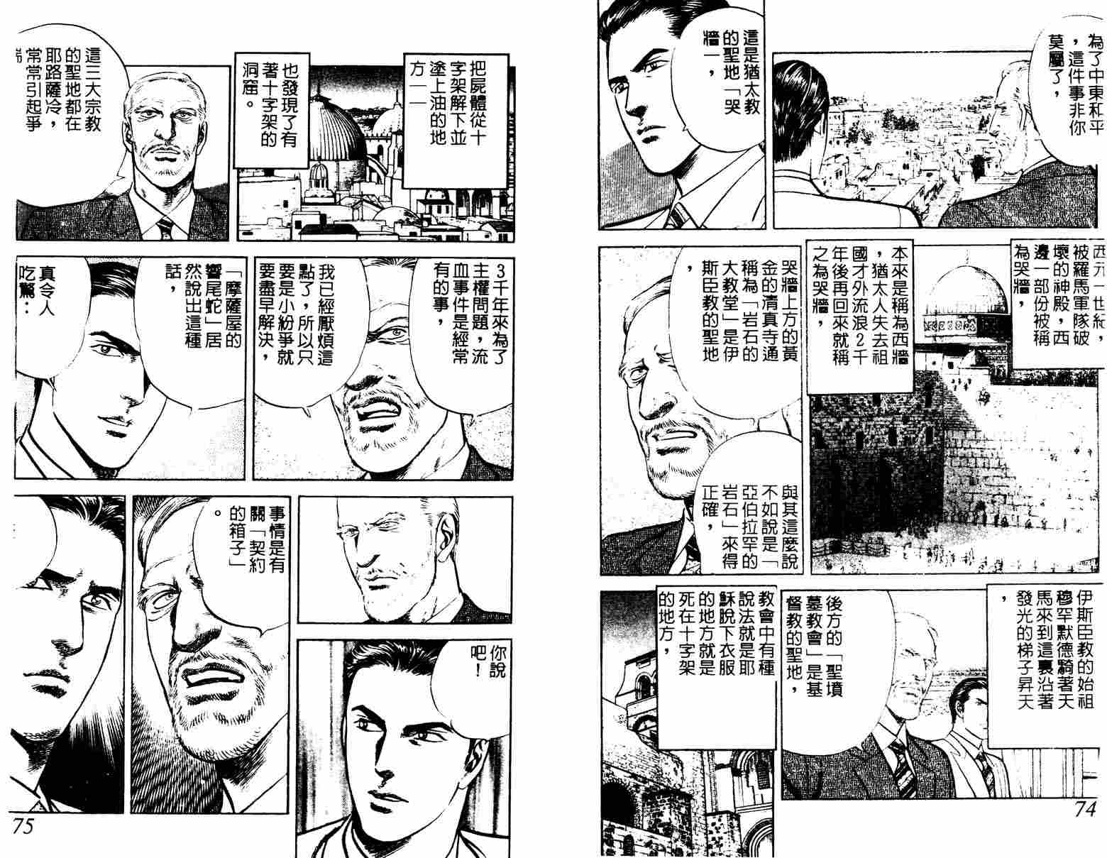 巧手天匠韩漫全集-VOL12无删减无遮挡章节图片 