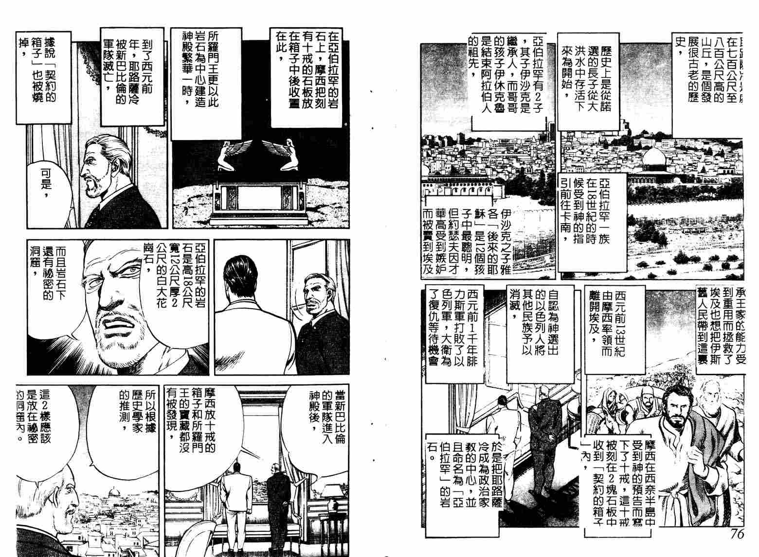 巧手天匠韩漫全集-VOL12无删减无遮挡章节图片 
