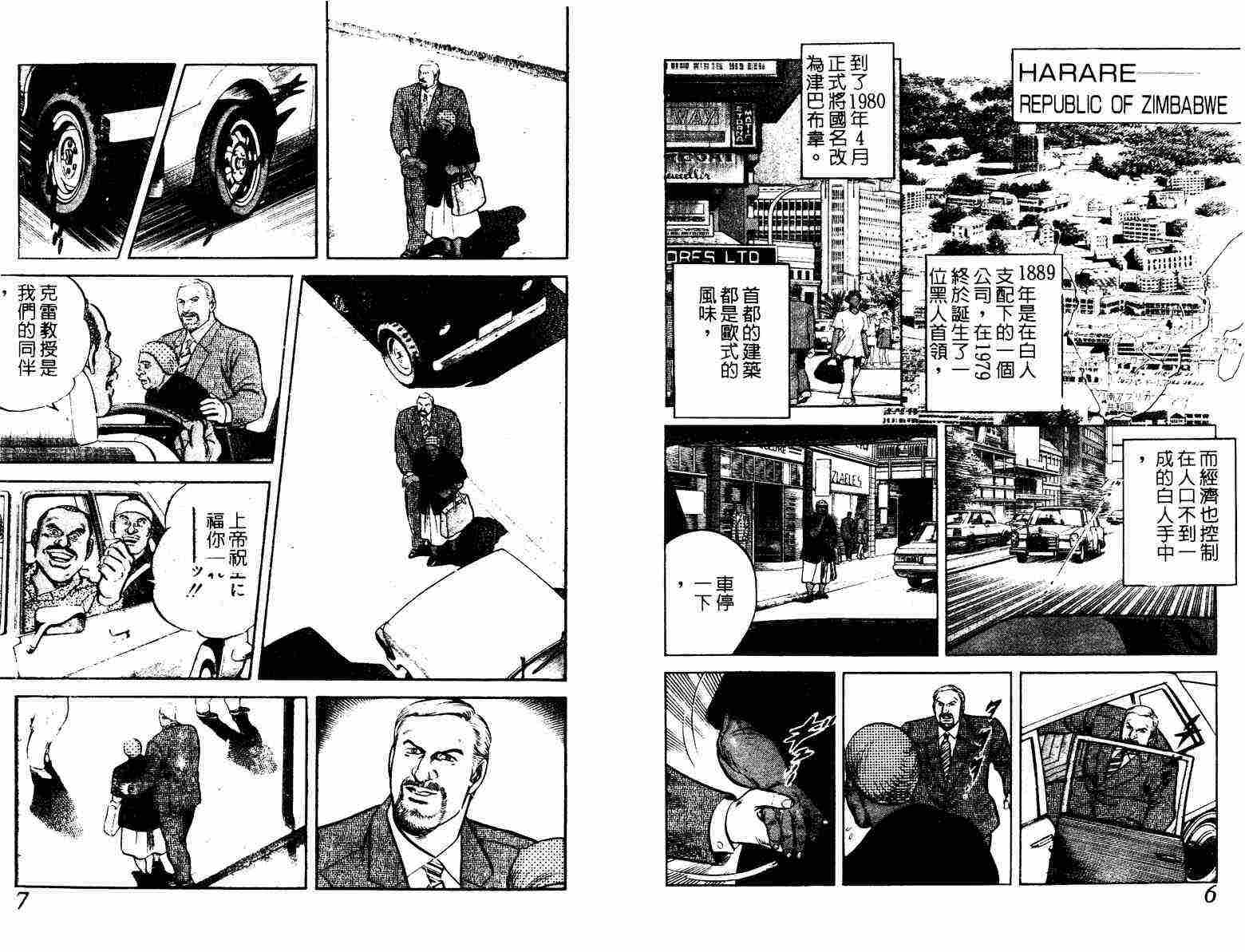 巧手天匠韩漫全集-VOL12无删减无遮挡章节图片 