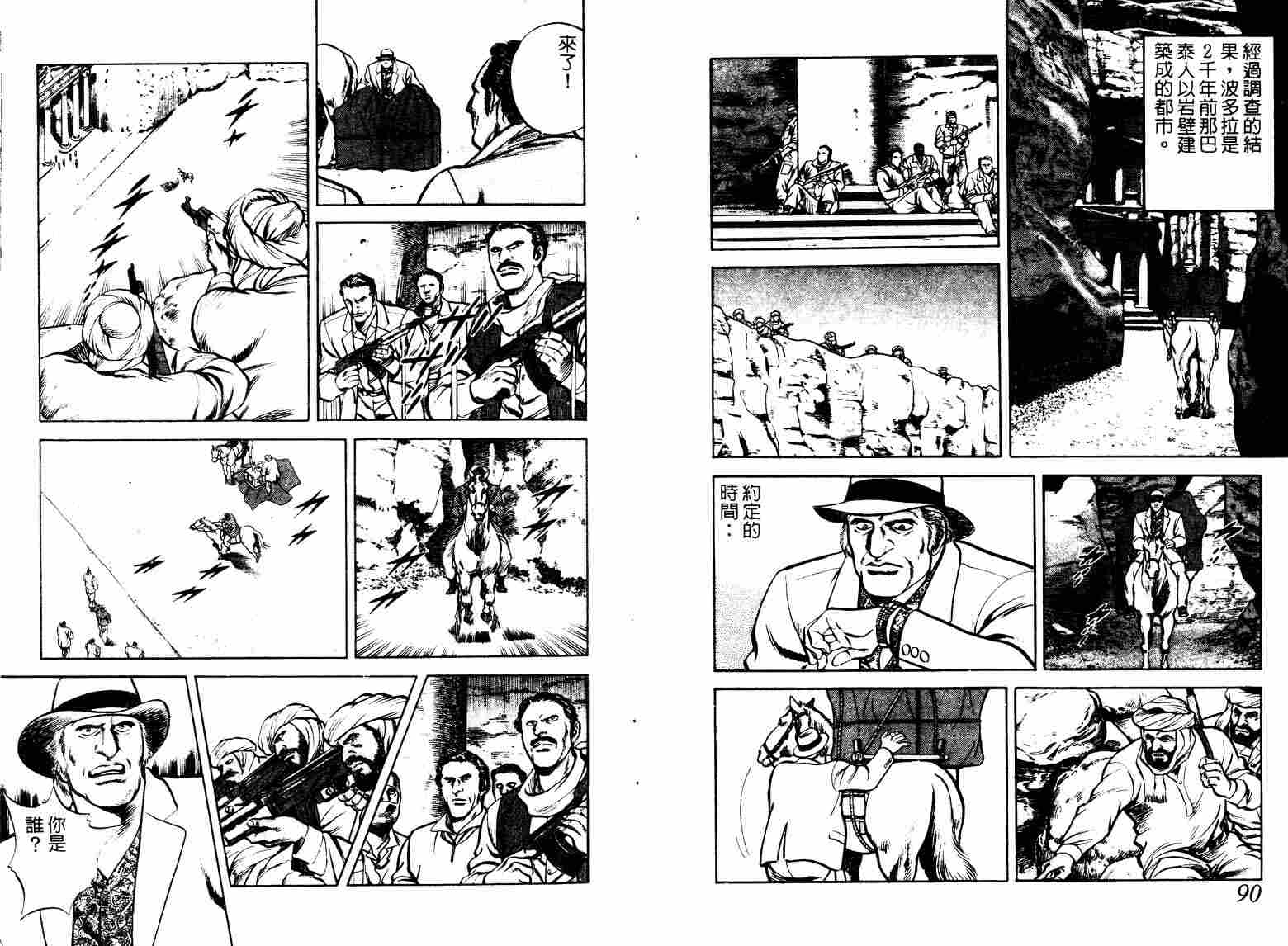 巧手天匠韩漫全集-VOL12无删减无遮挡章节图片 