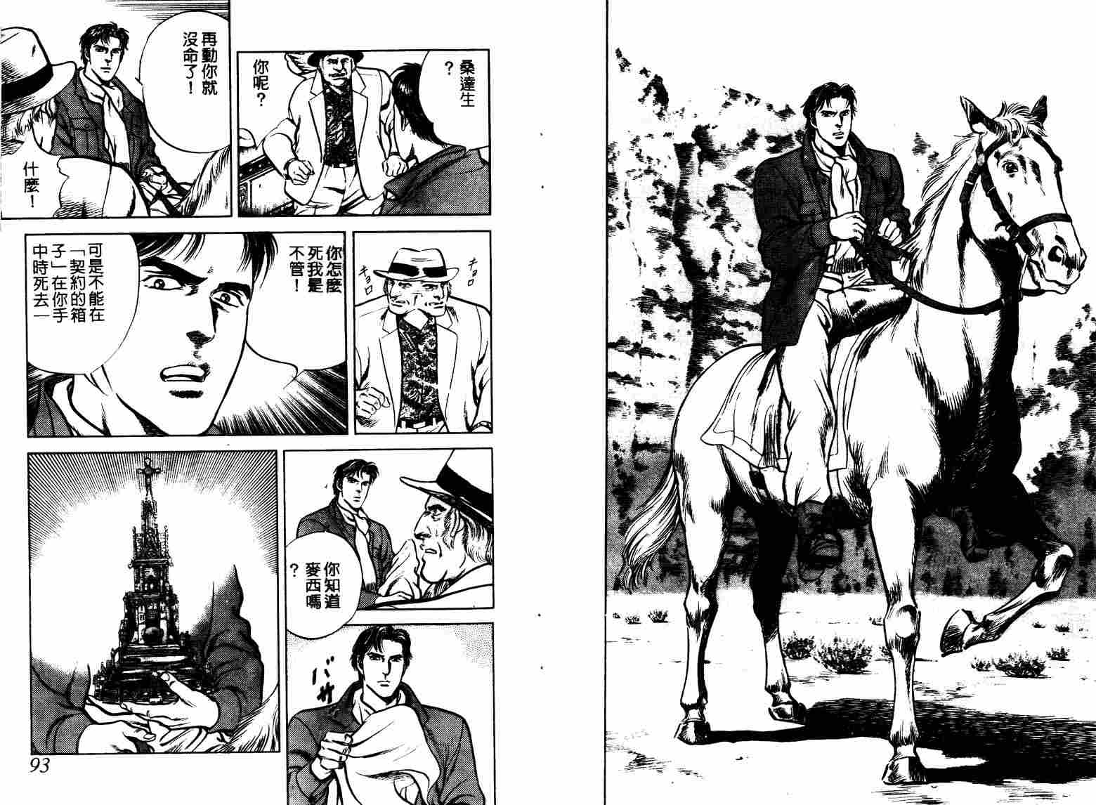 巧手天匠韩漫全集-VOL12无删减无遮挡章节图片 