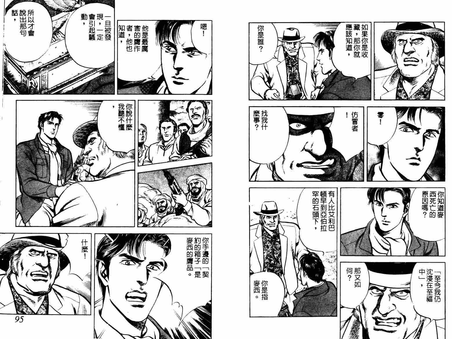 巧手天匠韩漫全集-VOL12无删减无遮挡章节图片 